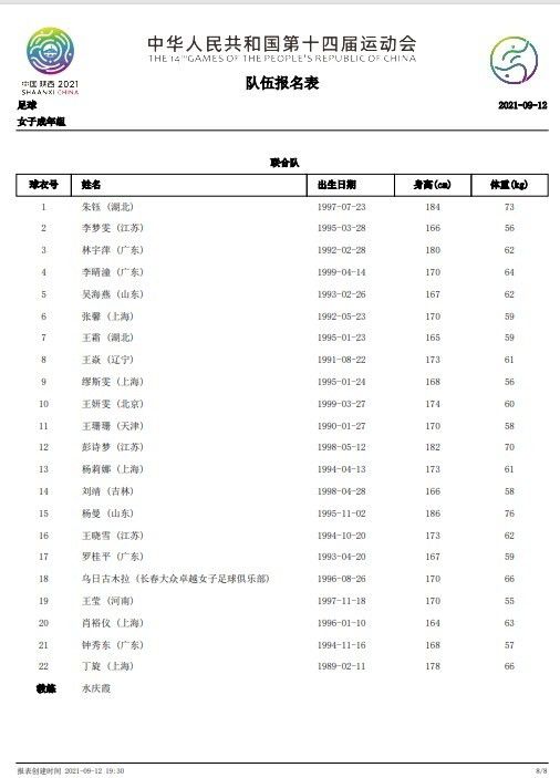 但埃弗拉说道：“这取决于门将的风格，如果是库尔图瓦，他会去拦截那个球。